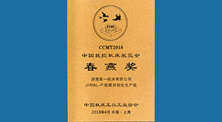 濟一史話(huà)（2018）